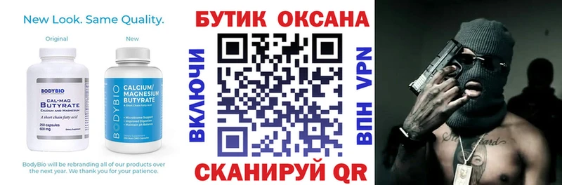 БУТИРАТ буратино Нязепетровск