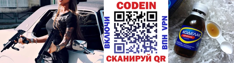 Кодеиновый сироп Lean Purple Drank  что такое   ссылка на мегу ONION  Нязепетровск 