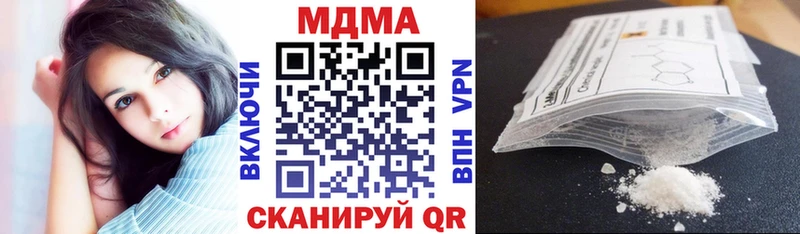 MDMA молли  Нязепетровск 