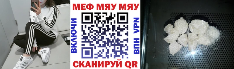 МЯУ-МЯУ кристаллы  Нязепетровск 